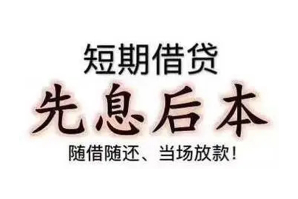 成都私放民间私人借款-成都私放空借放款-成都私放哪里有私人借贷