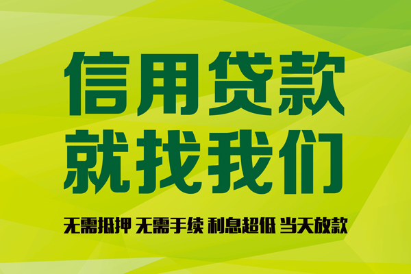 成都私放身份证怎么贷款