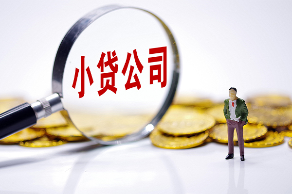 成都私放应急贷款