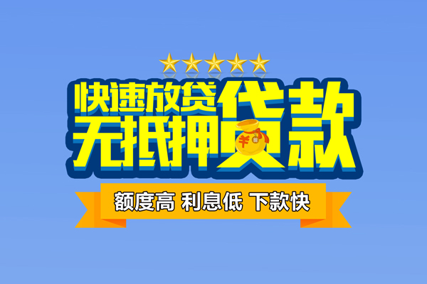 成都私放小额贷款当天放款-成都私放借贷-成都私放借钱找谁