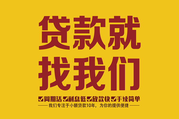 成都私放身份证正规贷款-成都私放个人24小时借钱-成都私放个人信用贷款