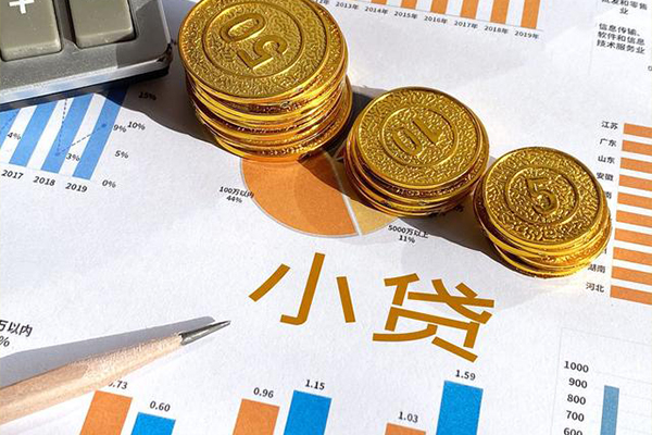 成都私放小额贷款正规的