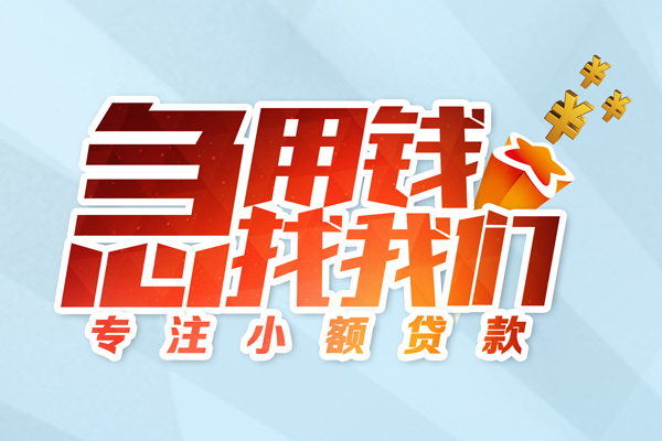 成都私放本地私借-成都私放个人借贷-成都私放民间私借