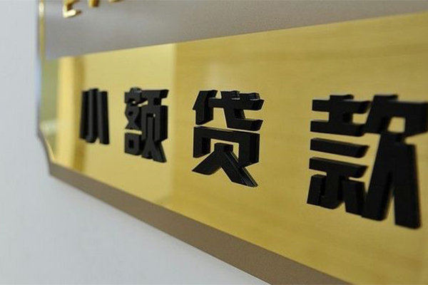 成都私放私借空放当场拿钱-成都私放民间贷款-成都私放信用贷款网