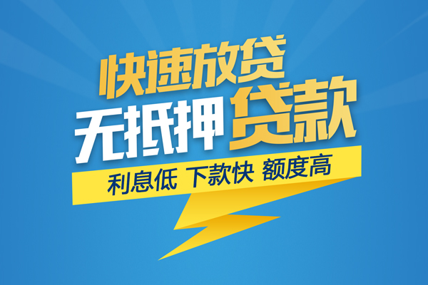 成都私放个人身份证贷款-成都私放身份证借款-成都私放信用贷款