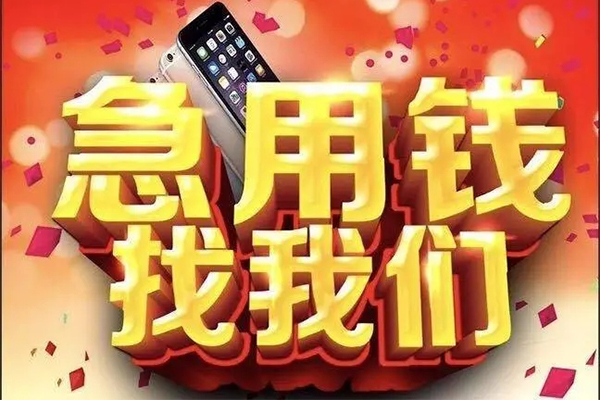 成都私放短借公证-成都私放贷款公司电话号码-成都私放地区公积金信用贷款