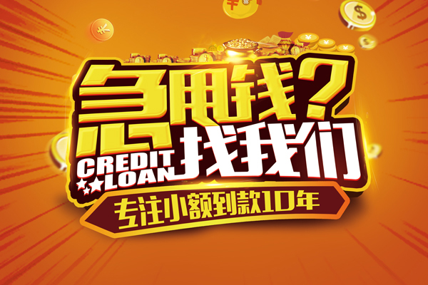 成都私放私人正规借贷-成都私放民间私借-成都私放小额空放