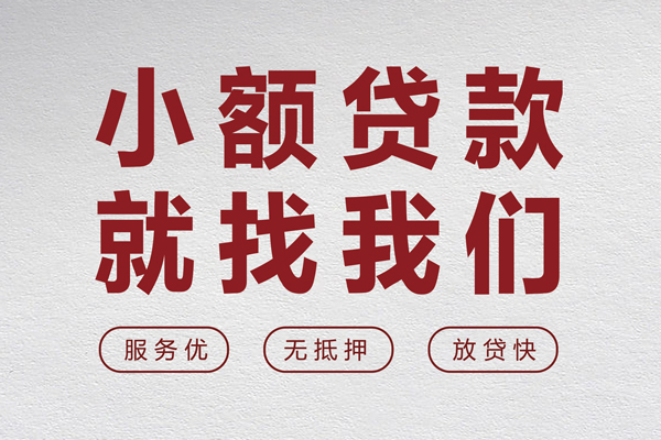 成都私放身份证小额贷款-成都私放借贷-成都私放私人身份证借私借