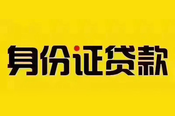 成都私放哪有短借