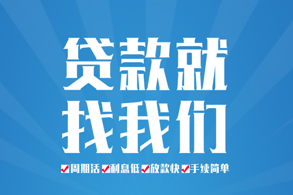 成都私放空放私借民间借贷-成都私放小额贷款-成都私放小额贷款当天放款