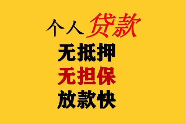 成都私放个人身份证借私借-成都私放哪里可以信用贷款-成都私放民间借贷