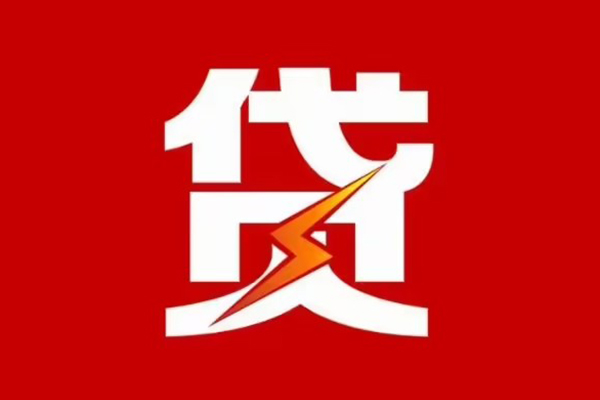 成都私放身份证贷款在线-成都私放无抵押小额贷款-成都私放民间个人借贷