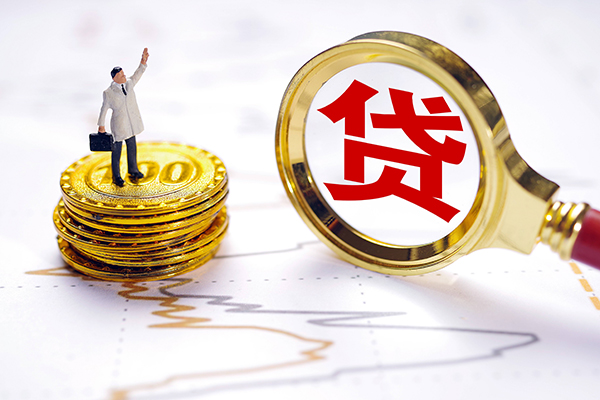 成都私放贷款空放