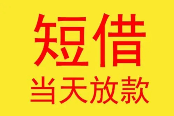 成都私放小额贷款不查征信-成都私放快速借钱-成都私放小额信用贷款