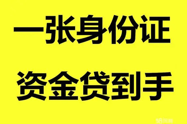 成都私放信用贷款网-成都私放无抵押个人贷款-成都私放哪里可以信用贷款