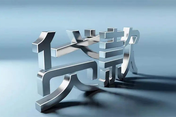 成都私放私人身份证借私借-成都私放借私借-成都私放个人放空借贷